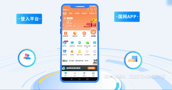 临河市电力供需平台MG动画制作_电力系统可视化动画设计_智慧电网数字化宣传动画_电网科普动画_